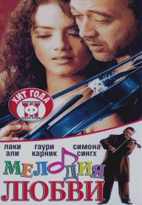 Мелодия любви/Sur: The Melody of Life (2002)