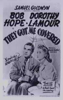 Меня накрыли/They Got Me Covered (1943)