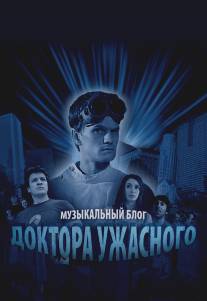 Музыкальный блог Доктора Ужасного/Dr. Horrible's Sing-Along Blog (2008)