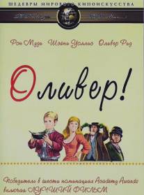 Оливер!/Oliver! (1968)