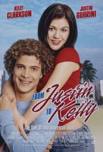 От Джастина к Келли/From Justin to Kelly (2003)