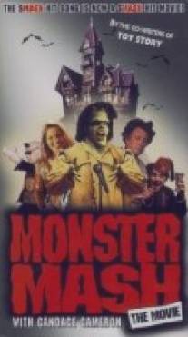 Песня Франкенштейна/Monster Mash: The Movie