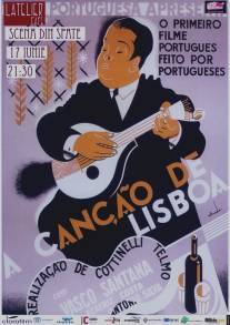 Песня Лиссабона/A Cancao de Lisboa (1933)