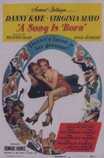 Песня рождена/A Song Is Born (1948)
