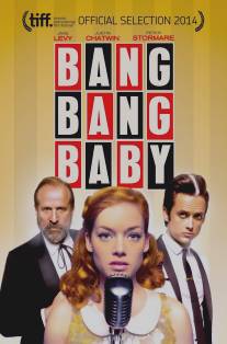 Пиф-паф крошка/Bang Bang Baby (2014)