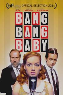 Пиф-паф крошка/Bang Bang Baby (2014)