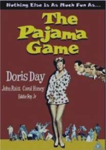 Пижамная игра/Pajama Game, The (1957)