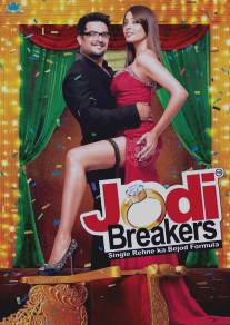 Поможем развестись/Jodi Breakers (2012)