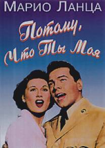 Потому что ты моя/Because You're Mine (1952)