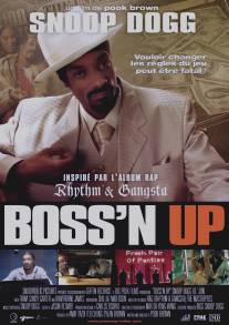 Правило №1: Шеф всегда прав/Boss'n Up (2005)