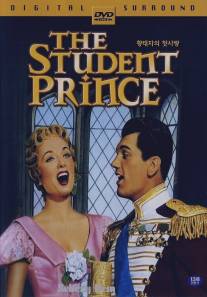 Принц студент/Student Prince, The (1954)
