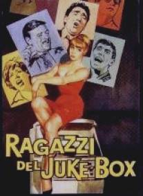 Ребята и музыкальный автомат/Ragazzi del Juke-Box (1959)