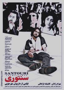 Сантури/Santoori (2007)