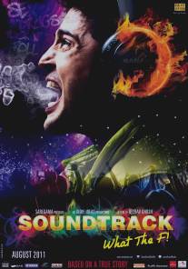Саундтрек/Soundtrack (2011)