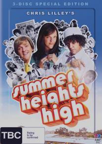 Школа Саммер Хайтс/Summer Heights High