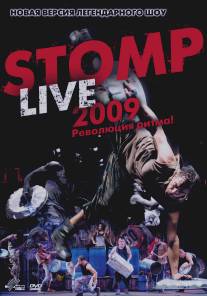 Шоу топота/Stomp Live (2009)