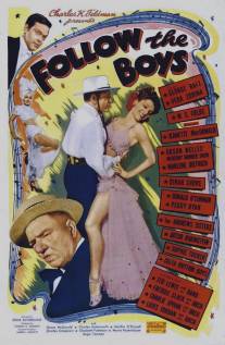 Следуя за парнями/Follow the Boys (1944)