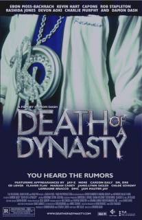 Смерть династии/Death of a Dynasty