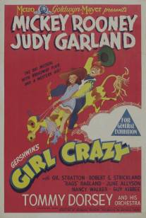 Сумасшедшая девчонка/Girl Crazy (1943)