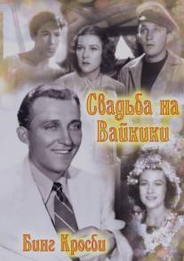 Свадьба на Вайкики/Waikiki Wedding (1937)