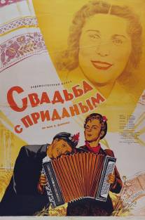 Свадьба с приданым/Svadba s pridanym (1953)