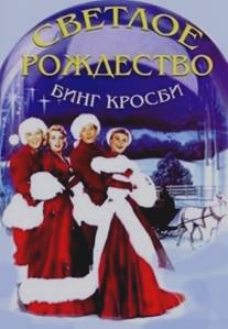 Светлое Рождество/White Christmas (1954)