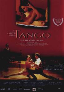 Танго/Tango (1998)