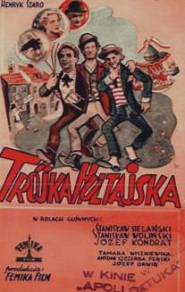 Три повесы/Trojka hultajska (1937)