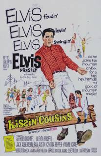 Целуя кузин/Kissin' Cousins (1964)