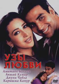 Узы любви/Ek Rishtaa: The Bond of Love (2001)