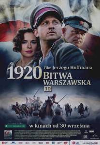 Варшавская битва 1920 года/1920 Bitwa Warszawska (2011)