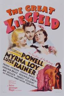 Великий Зигфилд/Great Ziegfeld, The (1936)