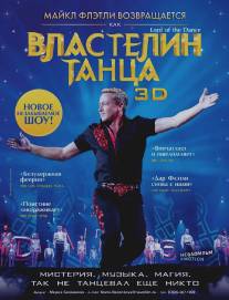 Властелин танца/Lord of the Dance in 3D (2011)
