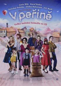 Внутри перины/V perine (2011)