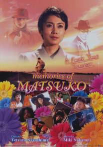 Воспоминания о Мацуко/Kiraware Matsuko no issho (2006)