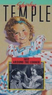 За углом/Just Around the Corner (1938)