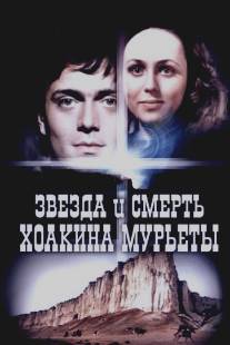 Звезда и смерть Хоакина Мурьеты/Zvezda i smert Khoakina Muryety (1982)