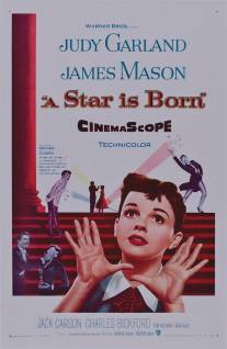 Звезда родилась/A Star Is Born (1954)