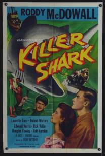 Акула-убийца/Killer Shark (1950)