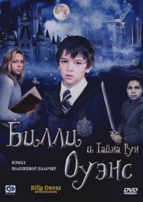 Билли Оуэнс и тайна рун/Billy Owens and the Secret of the Runes (2010)