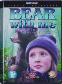 Большая медведица/Bear with Me