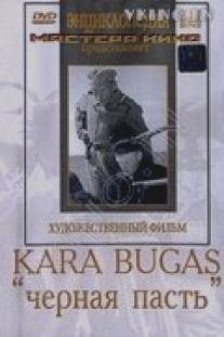 Черная пасть/Kara-bugaz (1935)