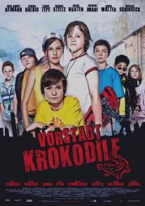 Деревенские крокодилы/Vorstadtkrokodile (2009)