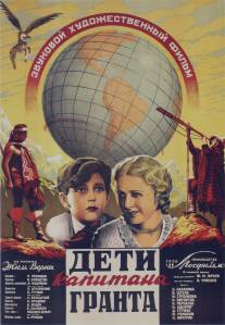 Дети капитана Гранта/Deti kapitana Granta (1936)