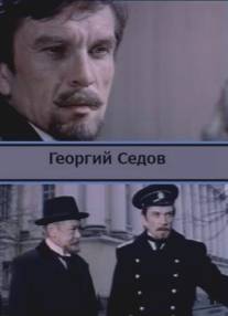 Георгий Седов/Georgiy Sedov