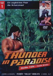 Гром в раю/Thunder in Paradise (1994)