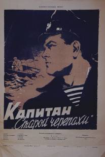 Капитан «Старой черепахи»/Kapitan 'Staroy cherepakhi' (1956)