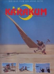 Каракум/Karakum (1994)