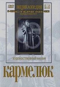 Кармелюк/Karmelyuk (1938)
