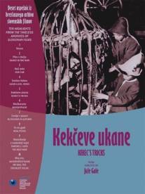 Хитрости Кекеца/Kekceve ukane (1968)